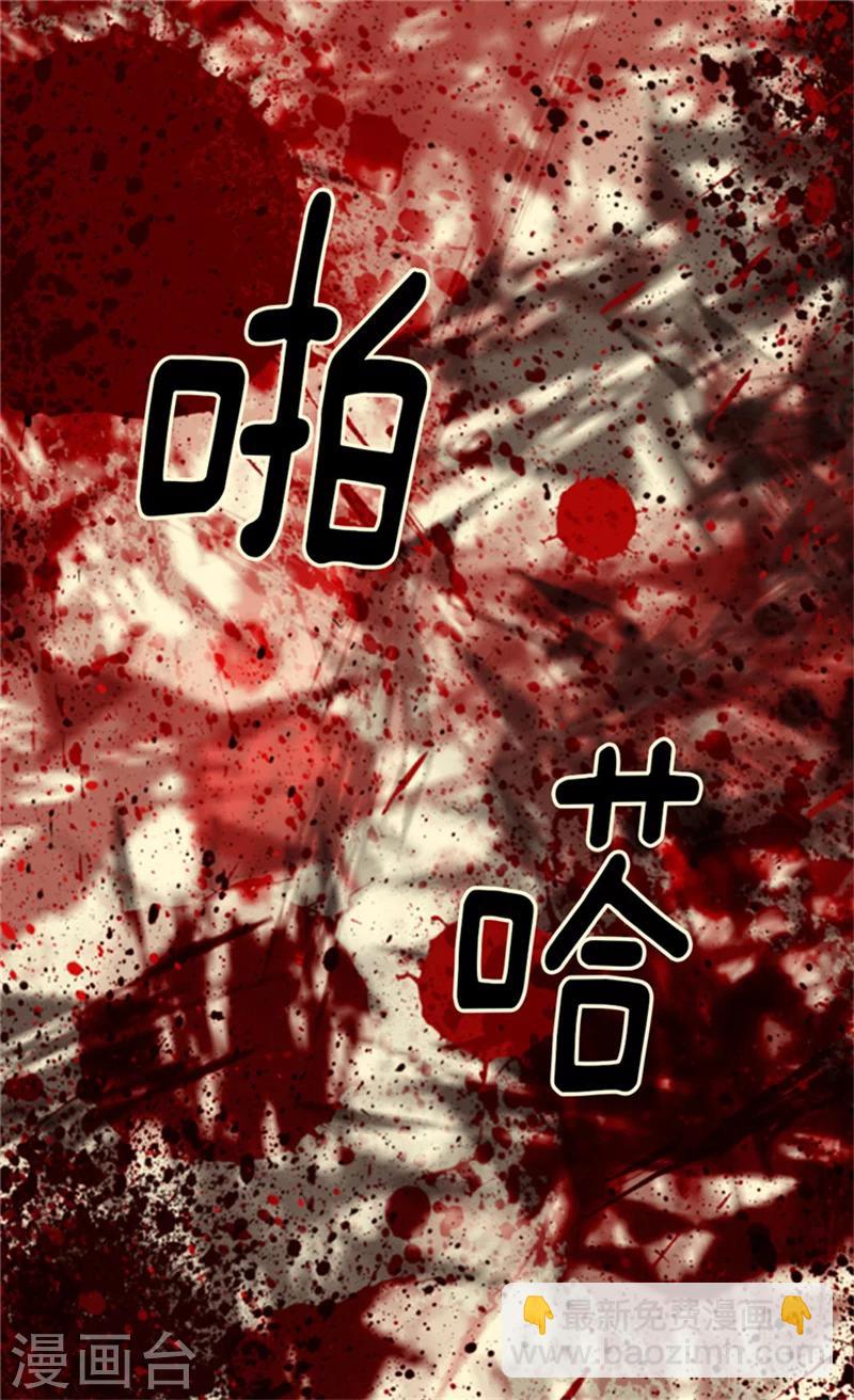 🍹皇帝的独生女 第28话 都是一个德行 第6页