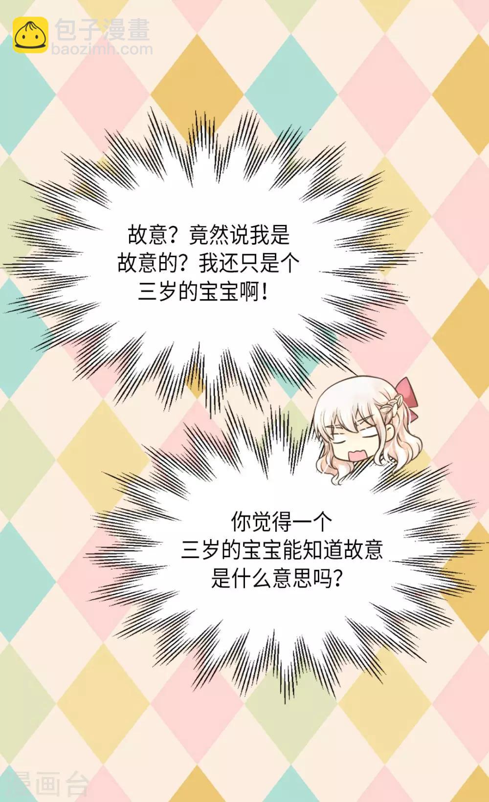 🍹皇帝的独生女 第280话 睡不着觉了 第12页