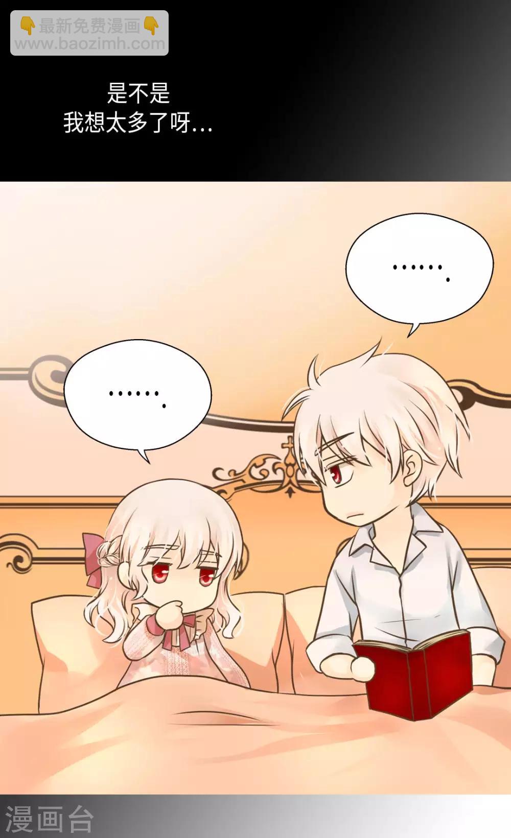 🍹皇帝的独生女 第280话 睡不着觉了 第18页