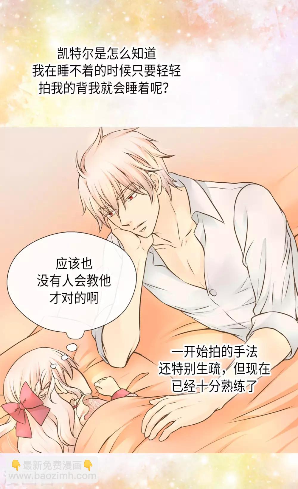 🍹皇帝的独生女 第280话 睡不着觉了 第28页