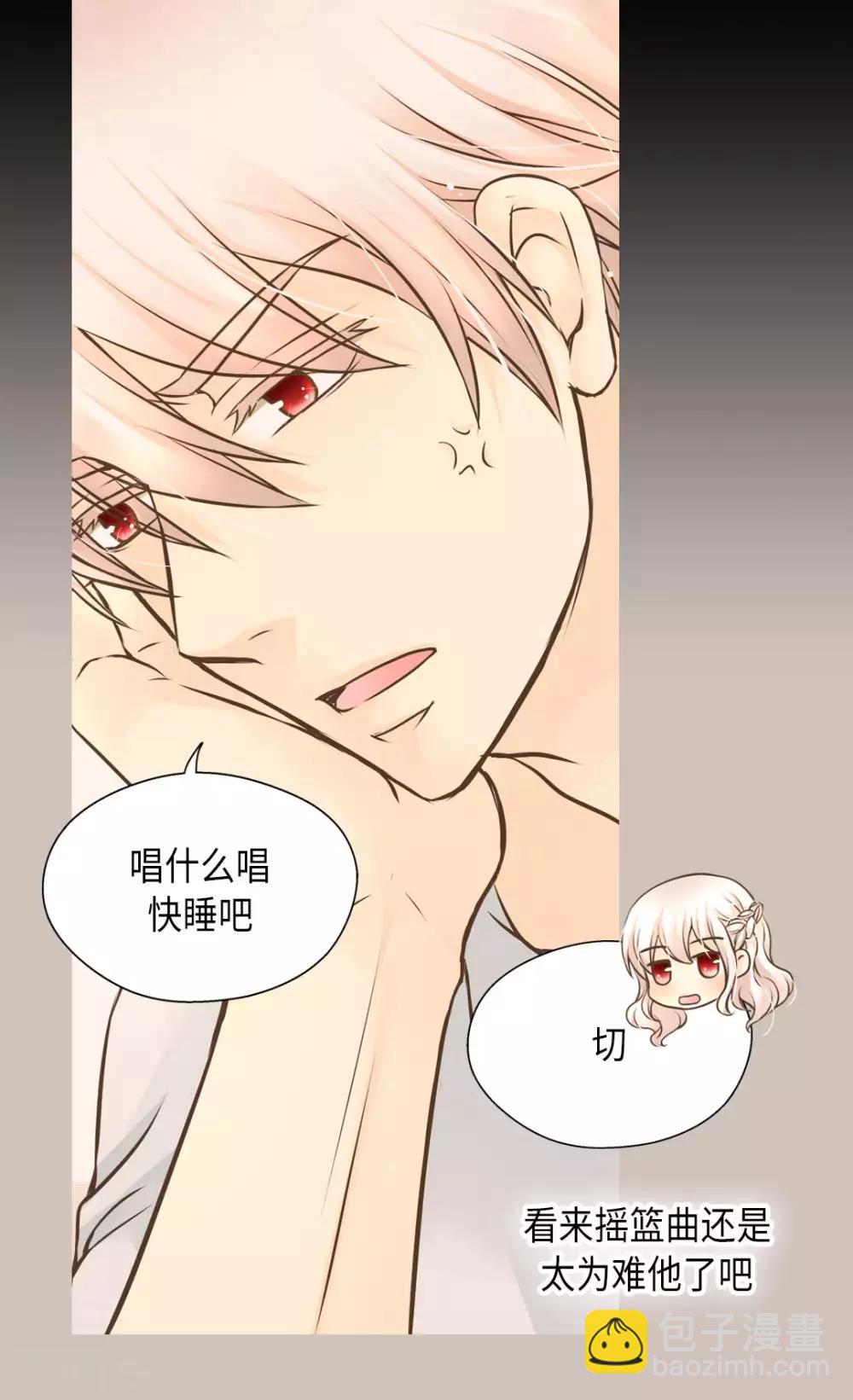 🍹皇帝的独生女 第280话 睡不着觉了 第30页