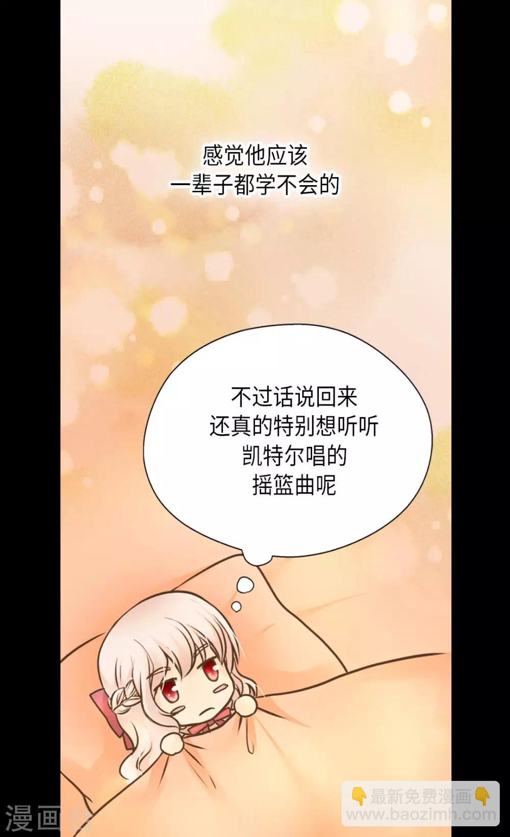 🍹皇帝的独生女 第280话 睡不着觉了 第31页