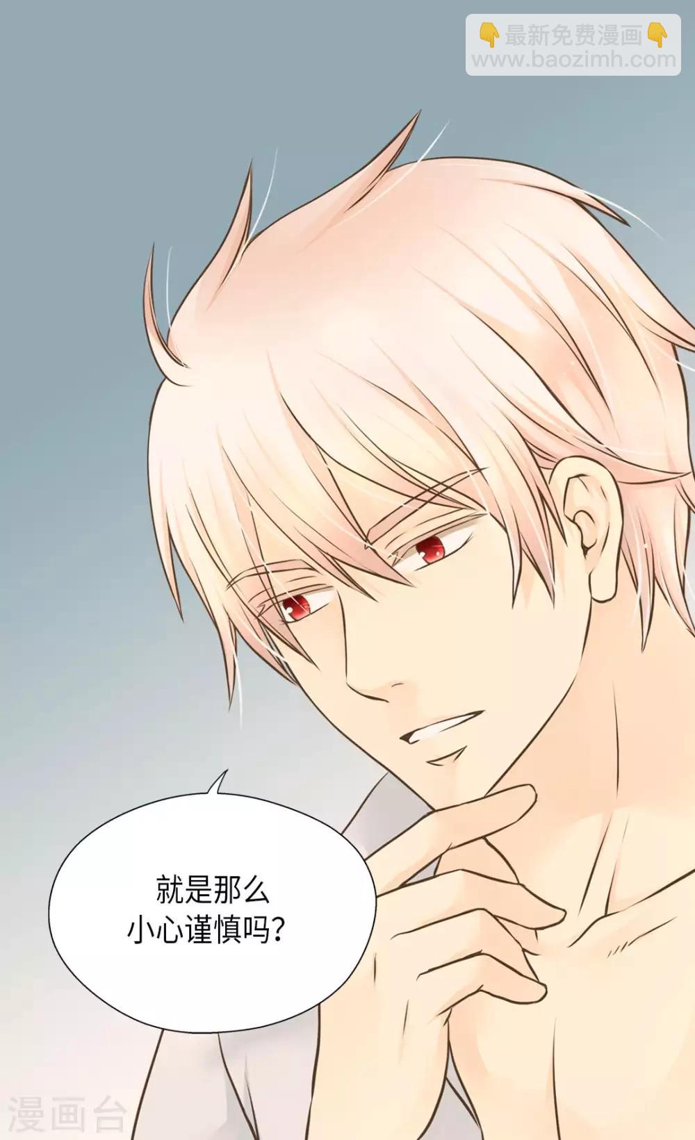 🍹皇帝的独生女 第280话 睡不着觉了 第7页