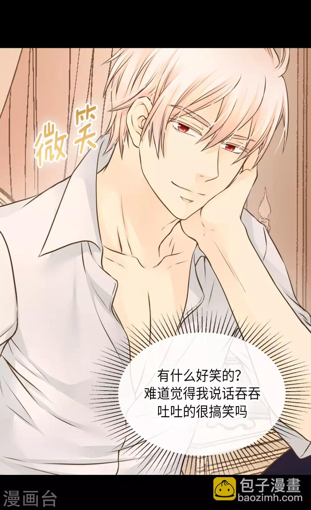🍹皇帝的独生女 第280话 睡不着觉了 第9页