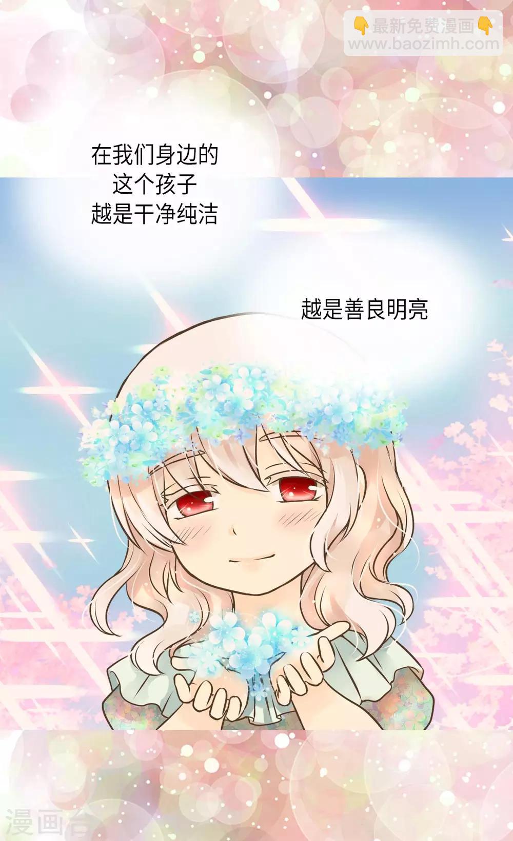 🍹皇帝的独生女 第282话 光和影子 第10页