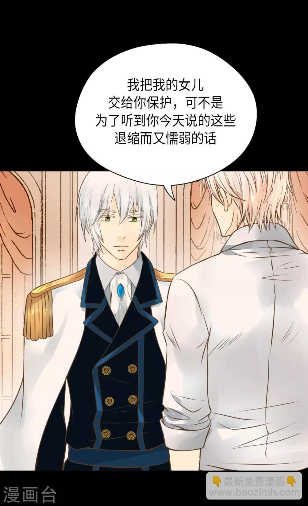 🍹皇帝的独生女 第282话 光和影子 第16页