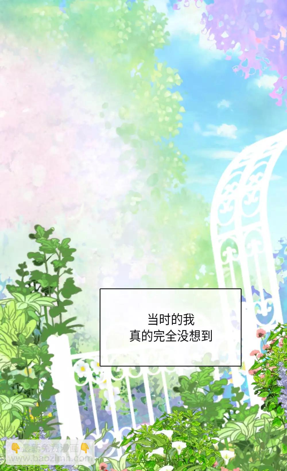 🍹皇帝的独生女 第282话 光和影子 第18页