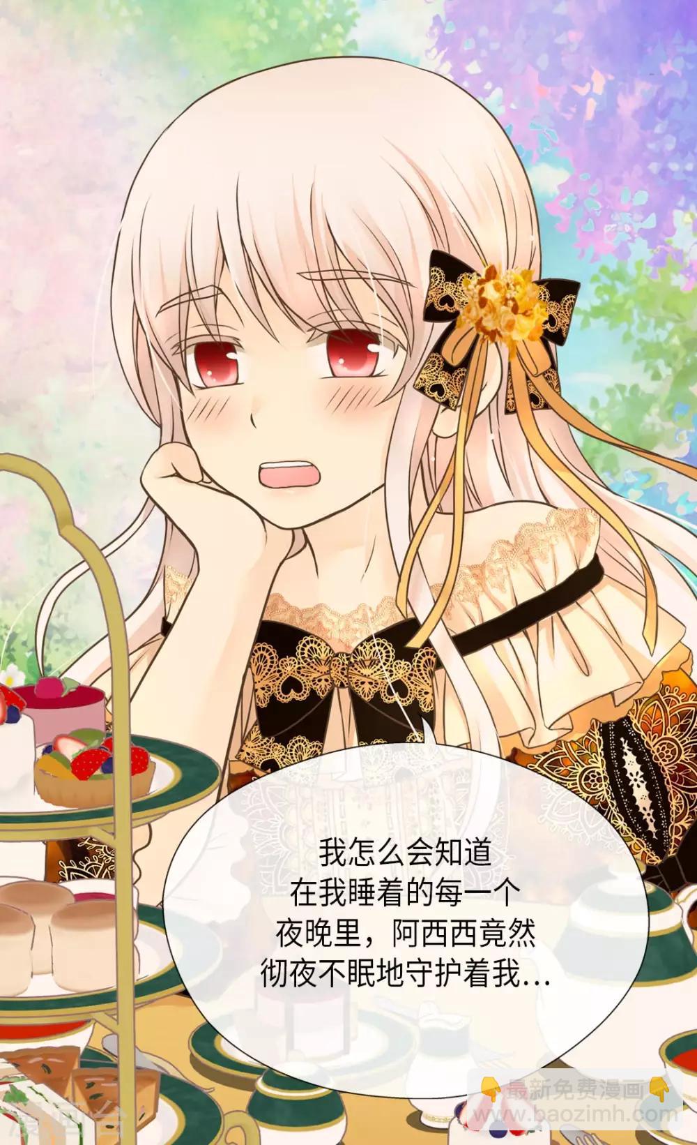 🍹皇帝的独生女 第282话 光和影子 第19页