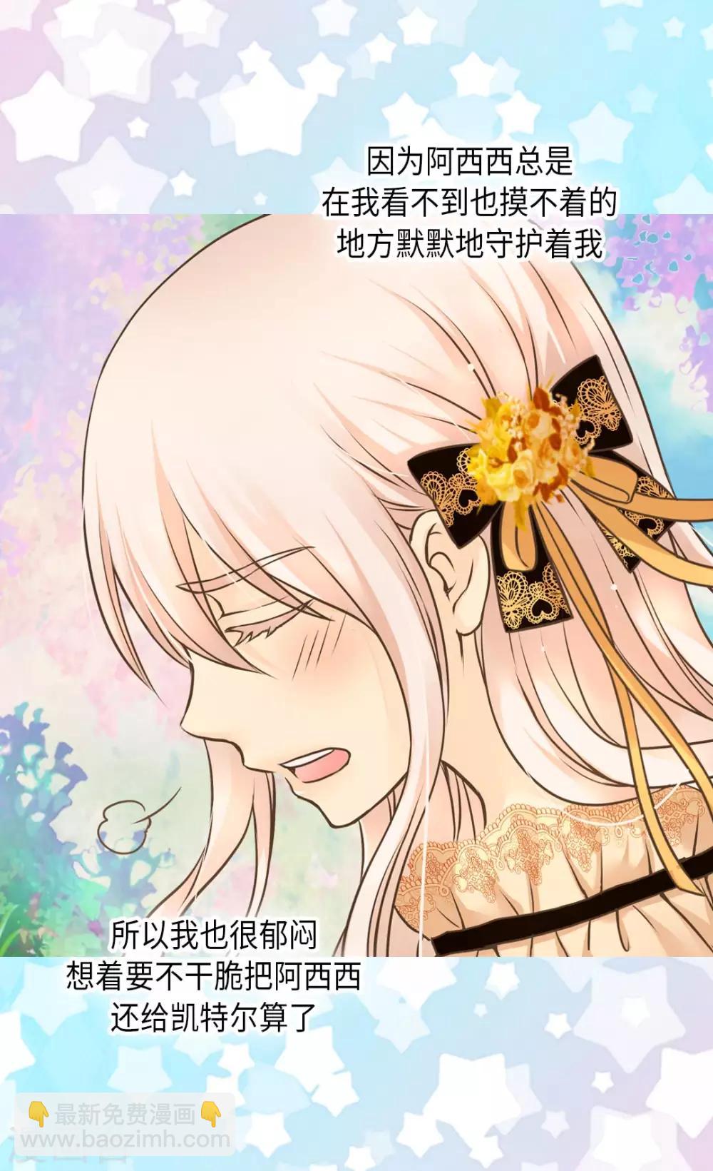 🍹皇帝的独生女 第282话 光和影子 第21页