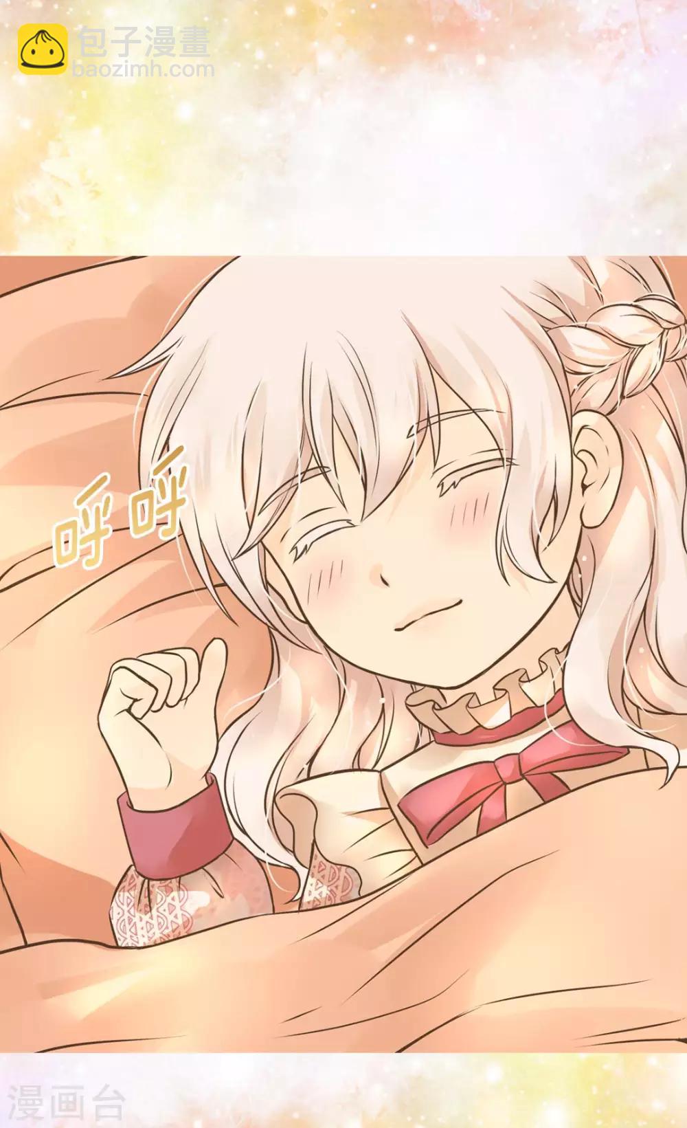 🍹皇帝的独生女 第282话 光和影子 第4页