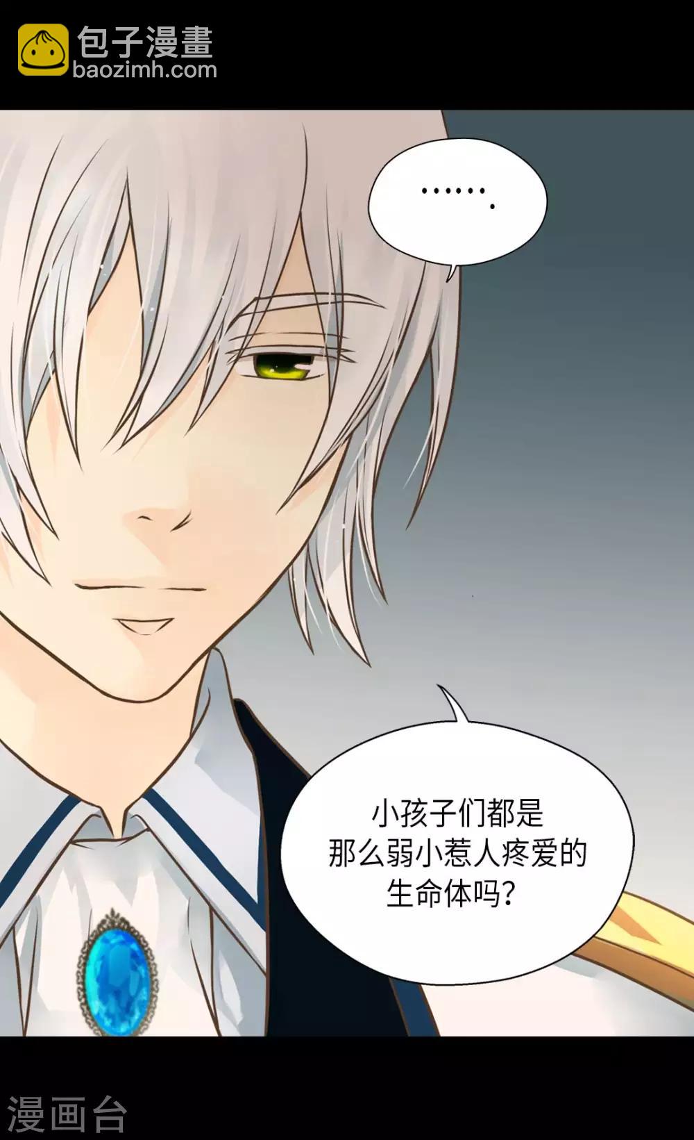 🍹皇帝的独生女 第282话 光和影子 第5页