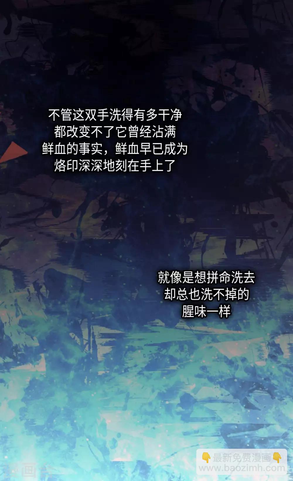 🍹皇帝的独生女 第282话 光和影子 第9页