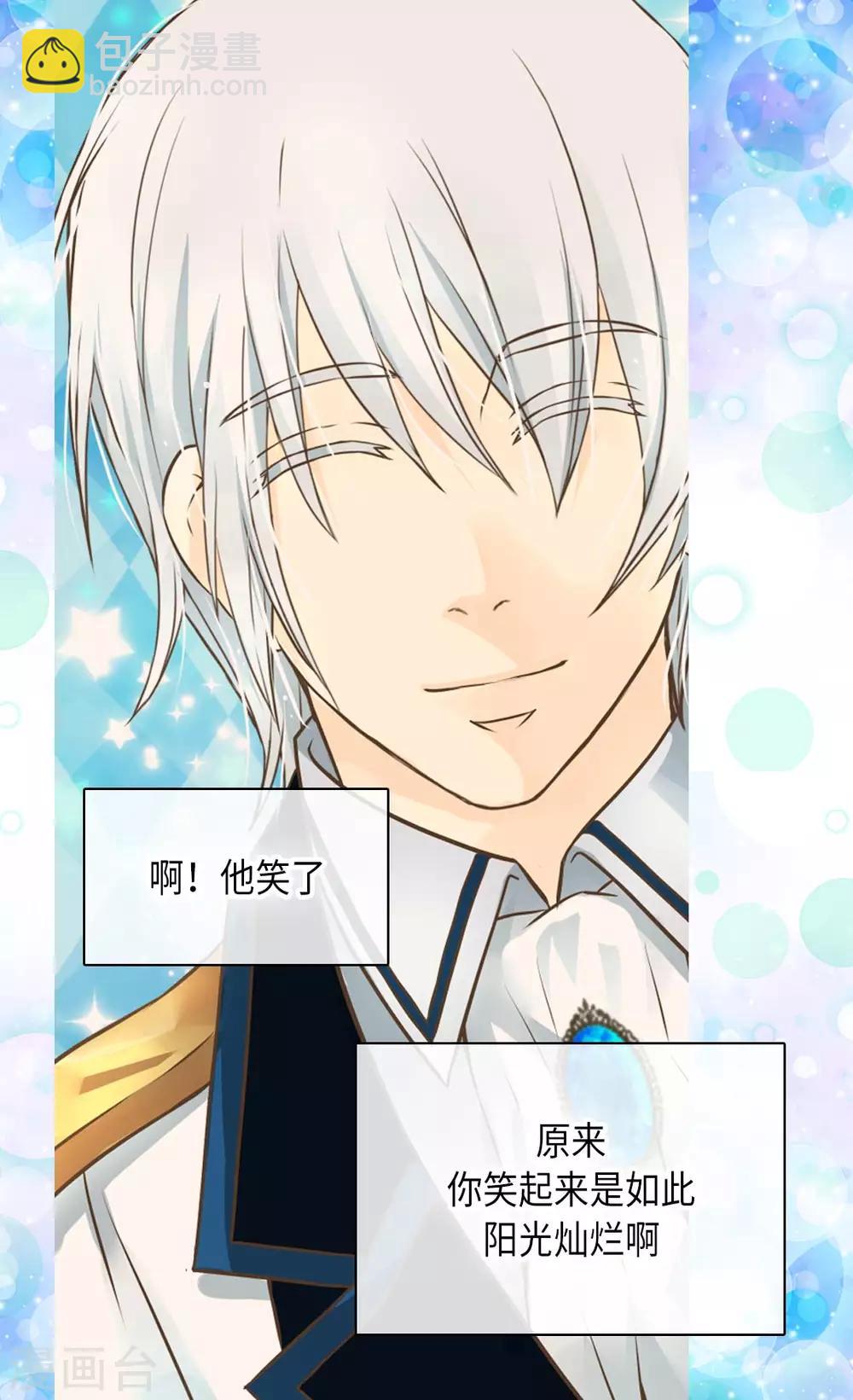 🍹皇帝的独生女 第284话 什么时候过来的？ 第13页