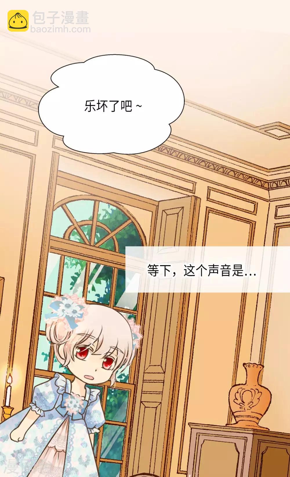 🍹皇帝的独生女 第284话 什么时候过来的？ 第14页