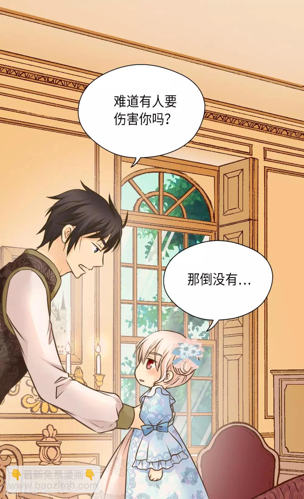 🍹皇帝的独生女 第284话 什么时候过来的？ 第19页