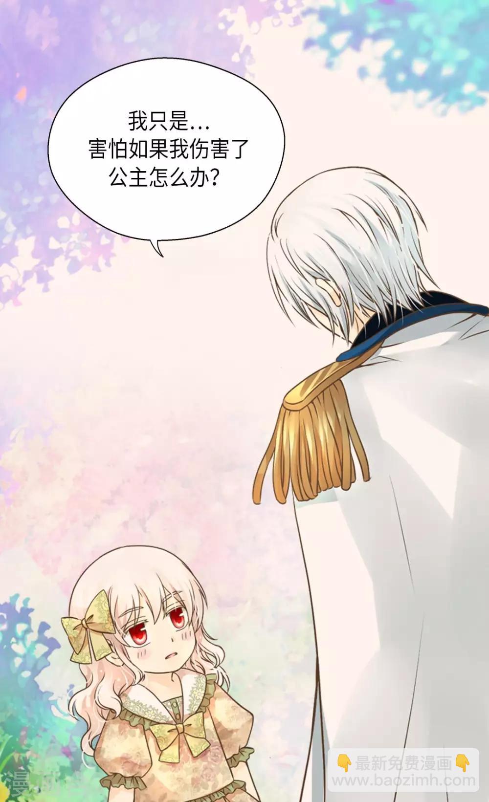 🍹皇帝的独生女 第284话 什么时候过来的？ 第2页