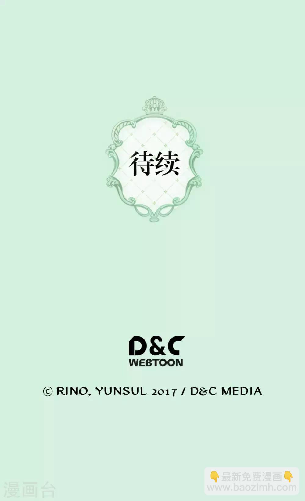 🍹皇帝的独生女 第284话 什么时候过来的？ 第29页