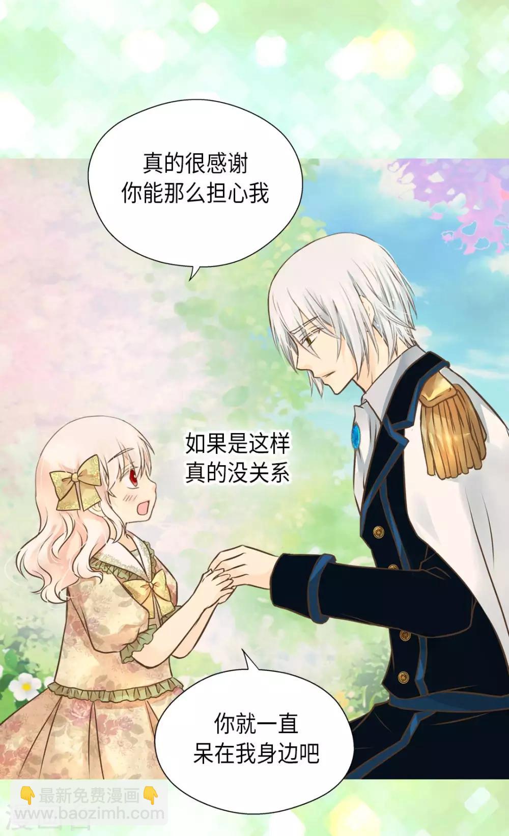 🍹皇帝的独生女 第284话 什么时候过来的？ 第5页