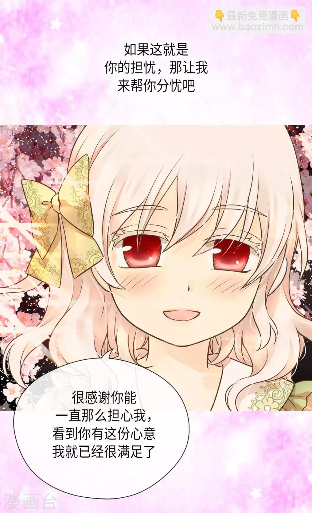 🍹皇帝的独生女 第284话 什么时候过来的？ 第6页