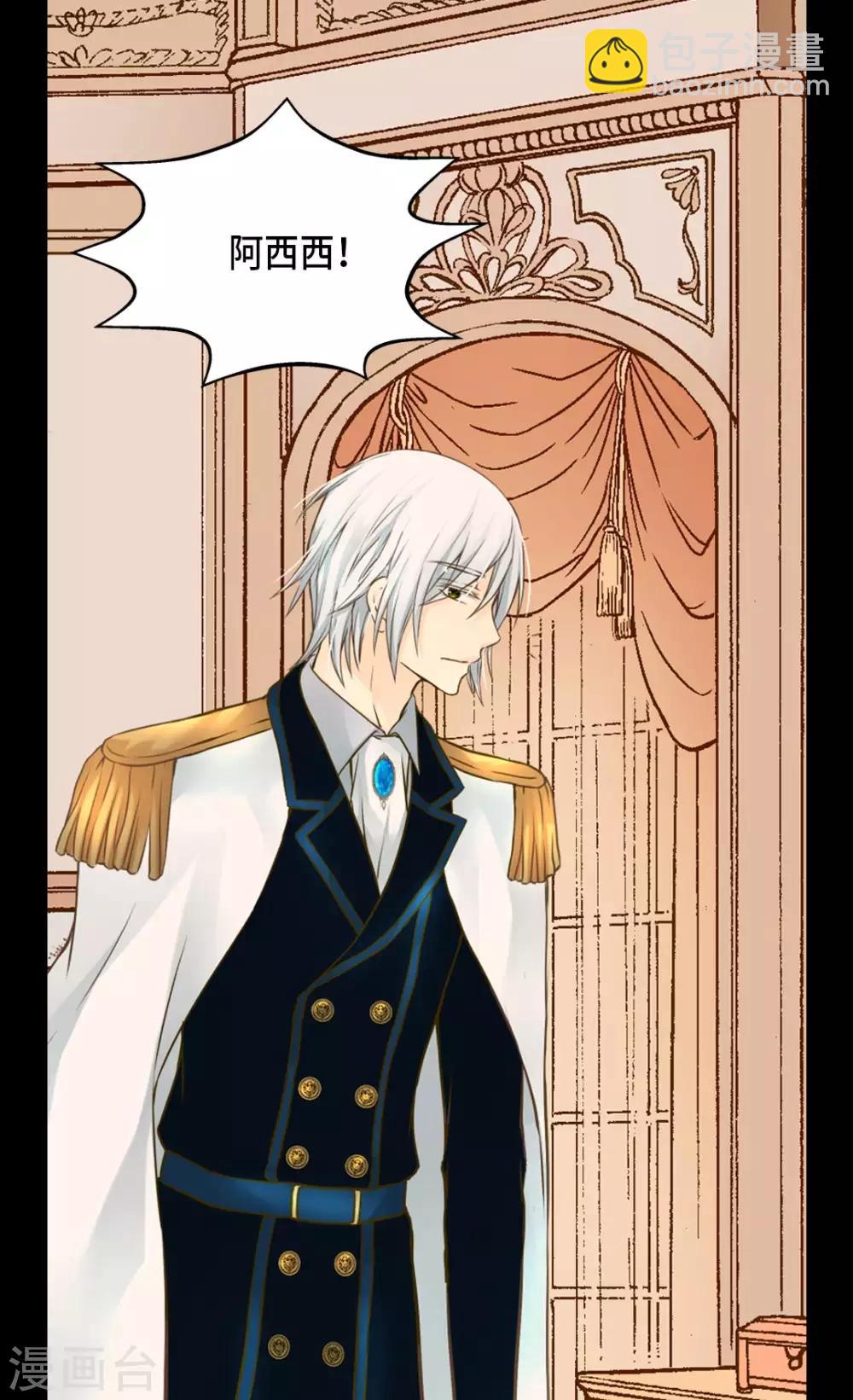 🍹皇帝的独生女 第286话 蝴蝶结论争的序幕 第11页