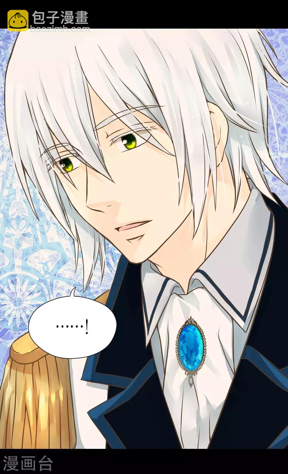 🍹皇帝的独生女 第286话 蝴蝶结论争的序幕 第13页