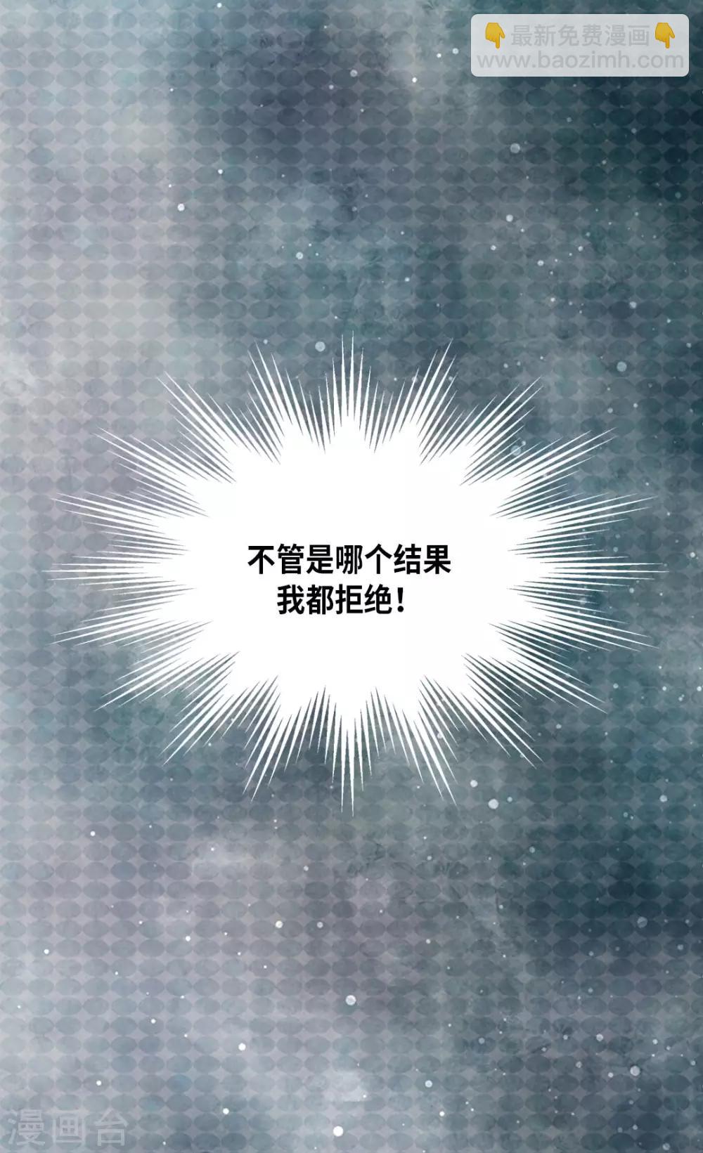 🍹皇帝的独生女 第286话 蝴蝶结论争的序幕 第16页