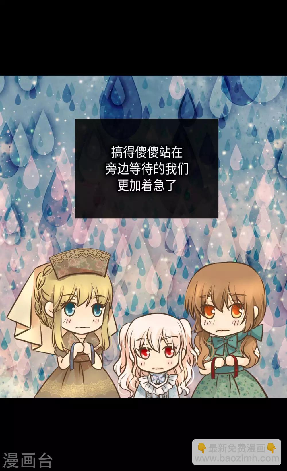 🍹皇帝的独生女 第286话 蝴蝶结论争的序幕 第22页