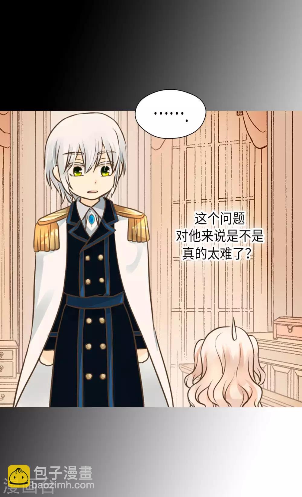 🍹皇帝的独生女 第286话 蝴蝶结论争的序幕 第23页
