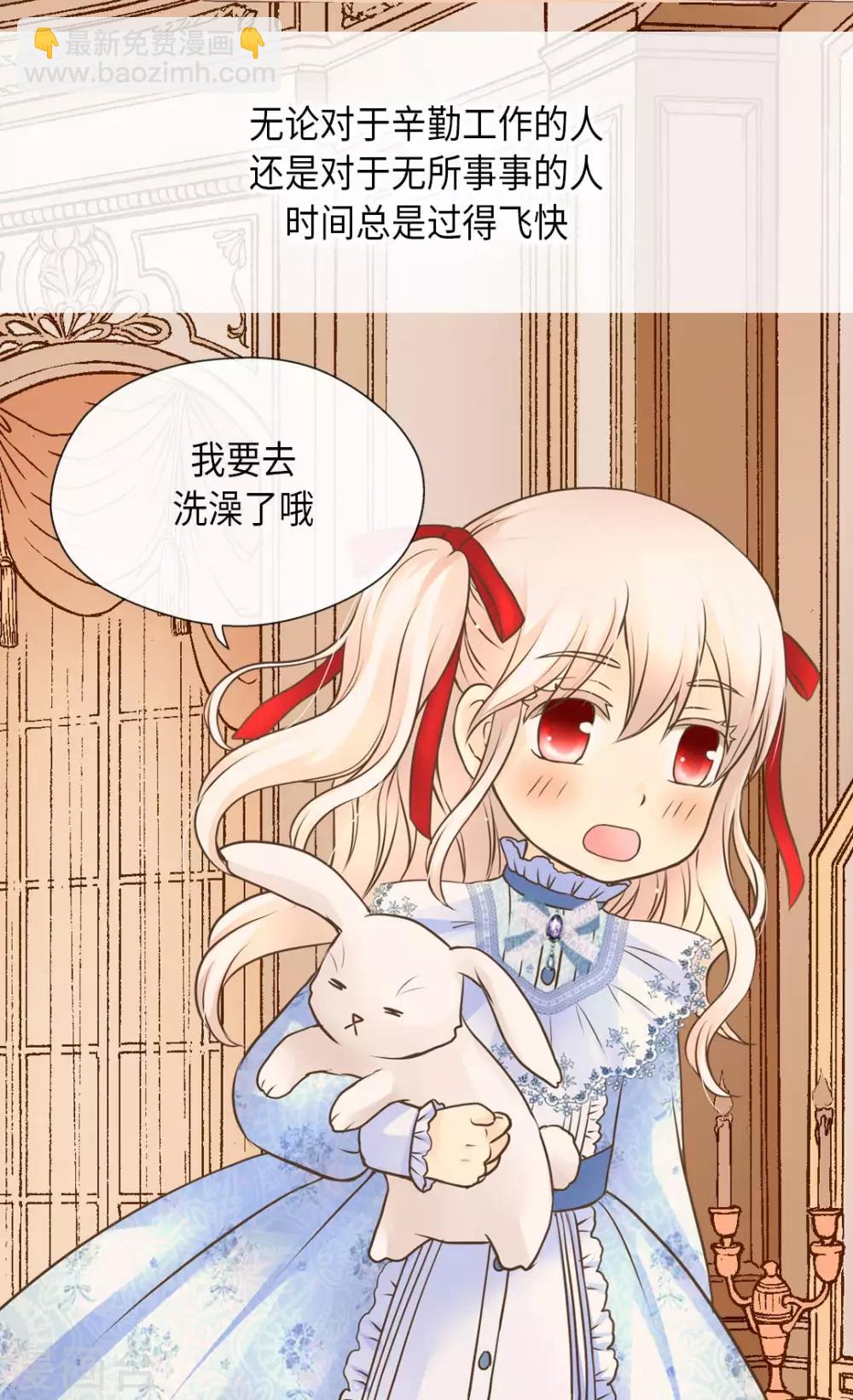 🍹皇帝的独生女 第288话 所以是什么颜色？ 第11页