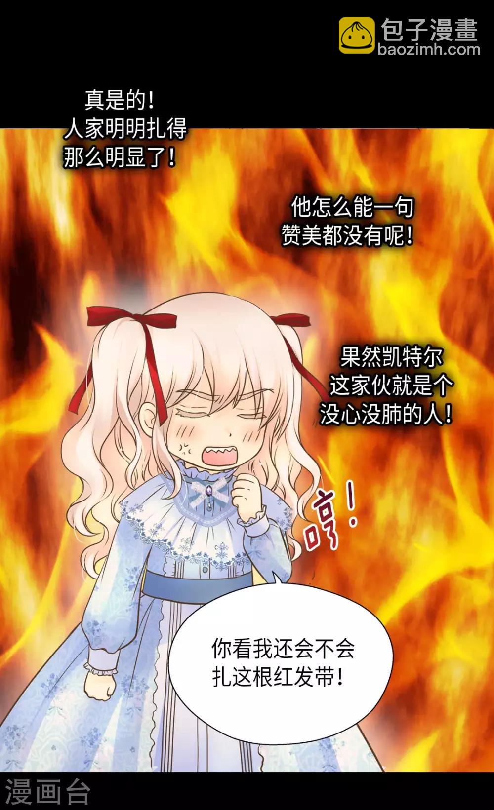 🍹皇帝的独生女 第288话 所以是什么颜色？ 第13页