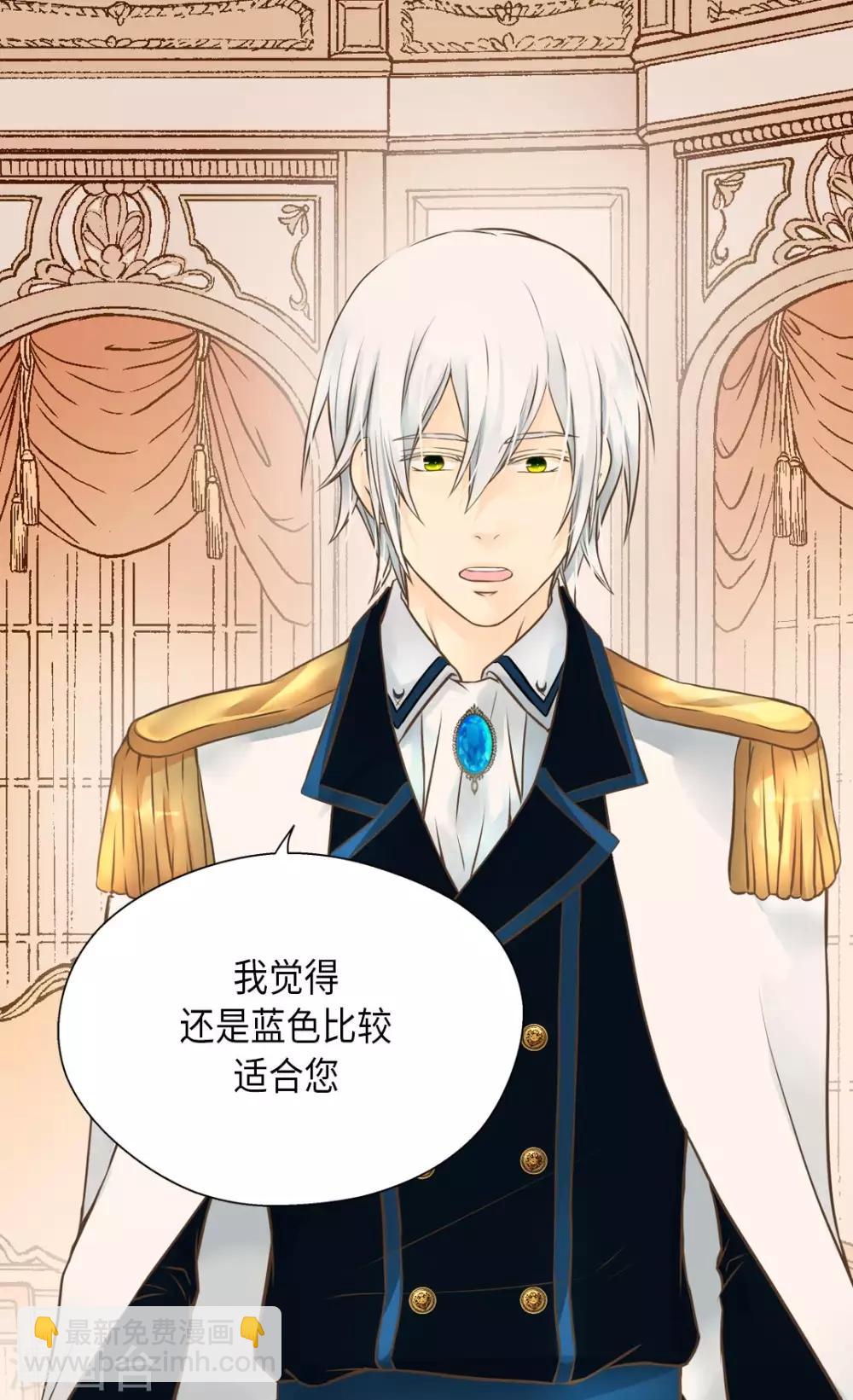 🍹皇帝的独生女 第288话 所以是什么颜色？ 第15页