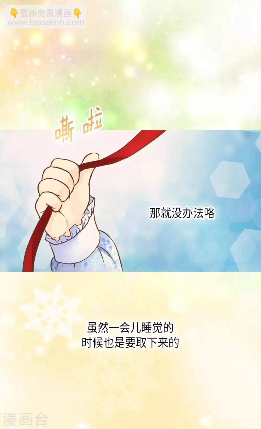 🍹皇帝的独生女 第288话 所以是什么颜色？ 第21页