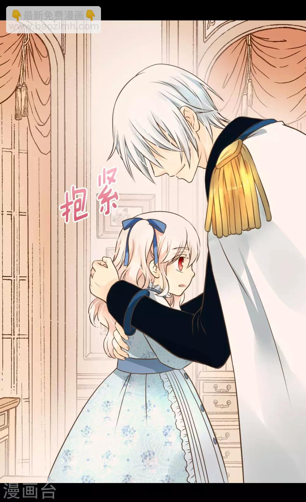 🍹皇帝的独生女 第288话 所以是什么颜色？ 第26页