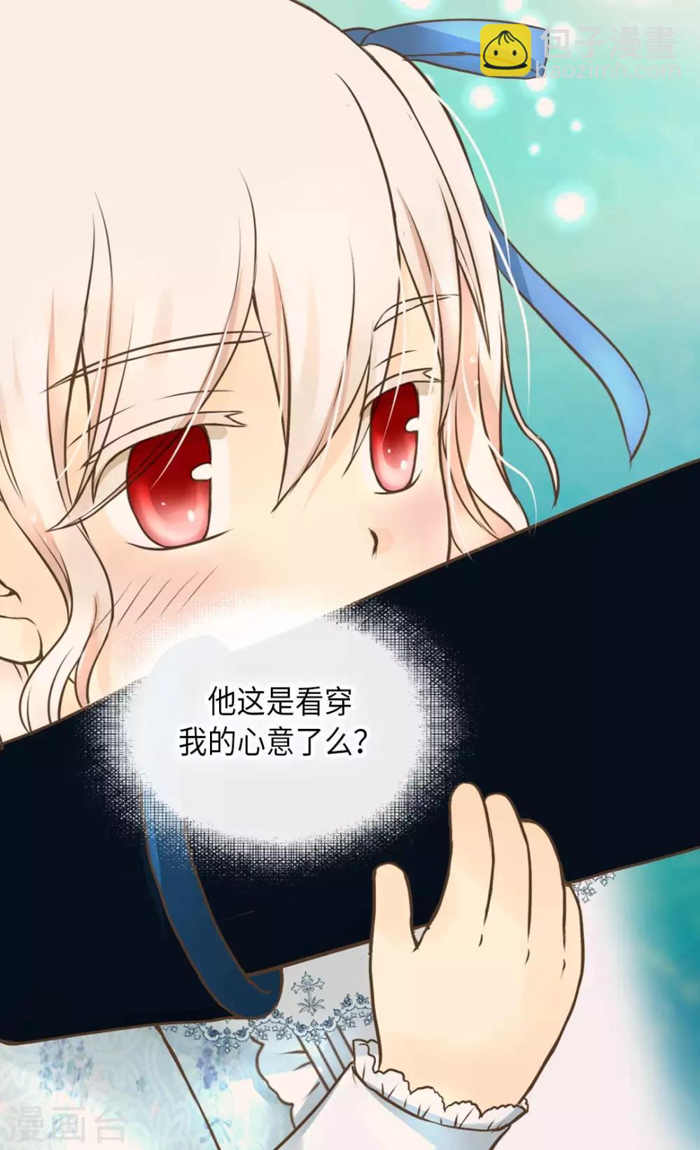 🍹皇帝的独生女 第288话 所以是什么颜色？ 第27页
