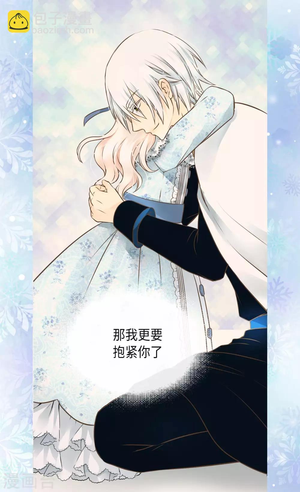 🍹皇帝的独生女 第288话 所以是什么颜色？ 第28页