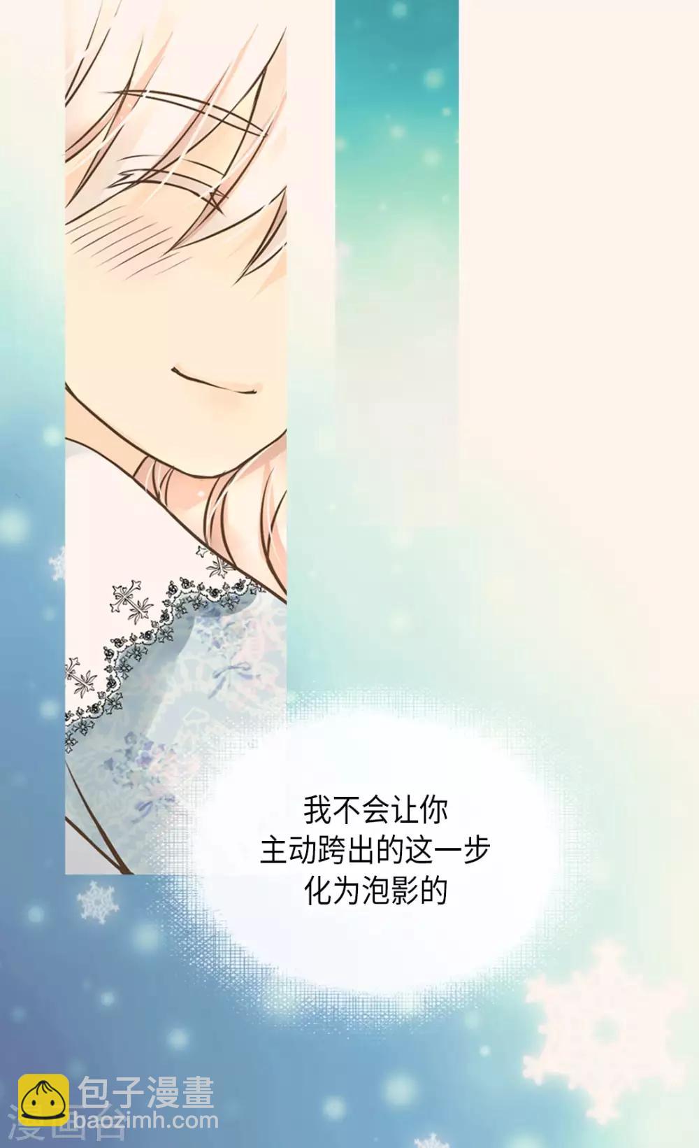 🍹皇帝的独生女 第288话 所以是什么颜色？ 第29页