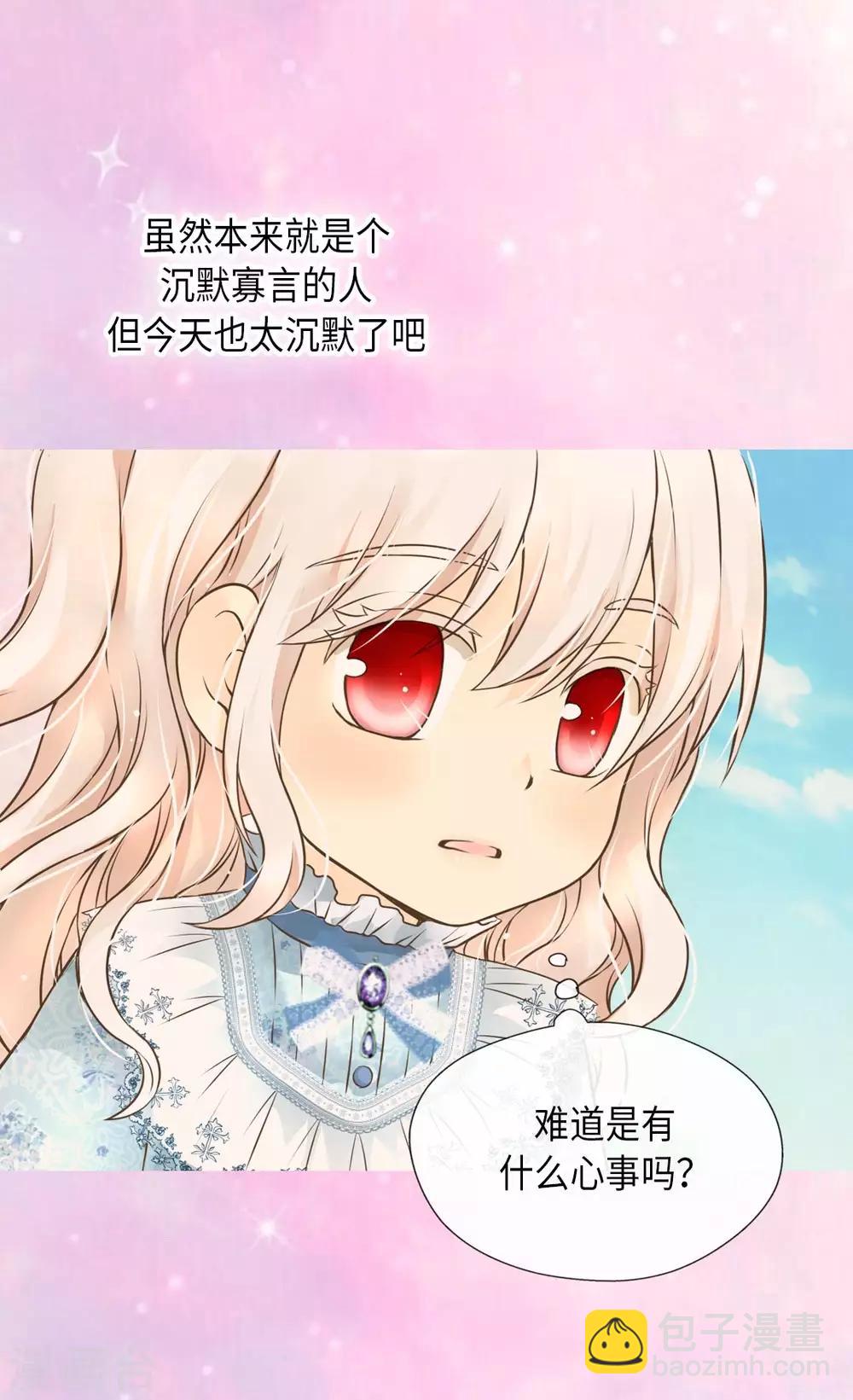 🍹皇帝的独生女 第288话 所以是什么颜色？ 第6页