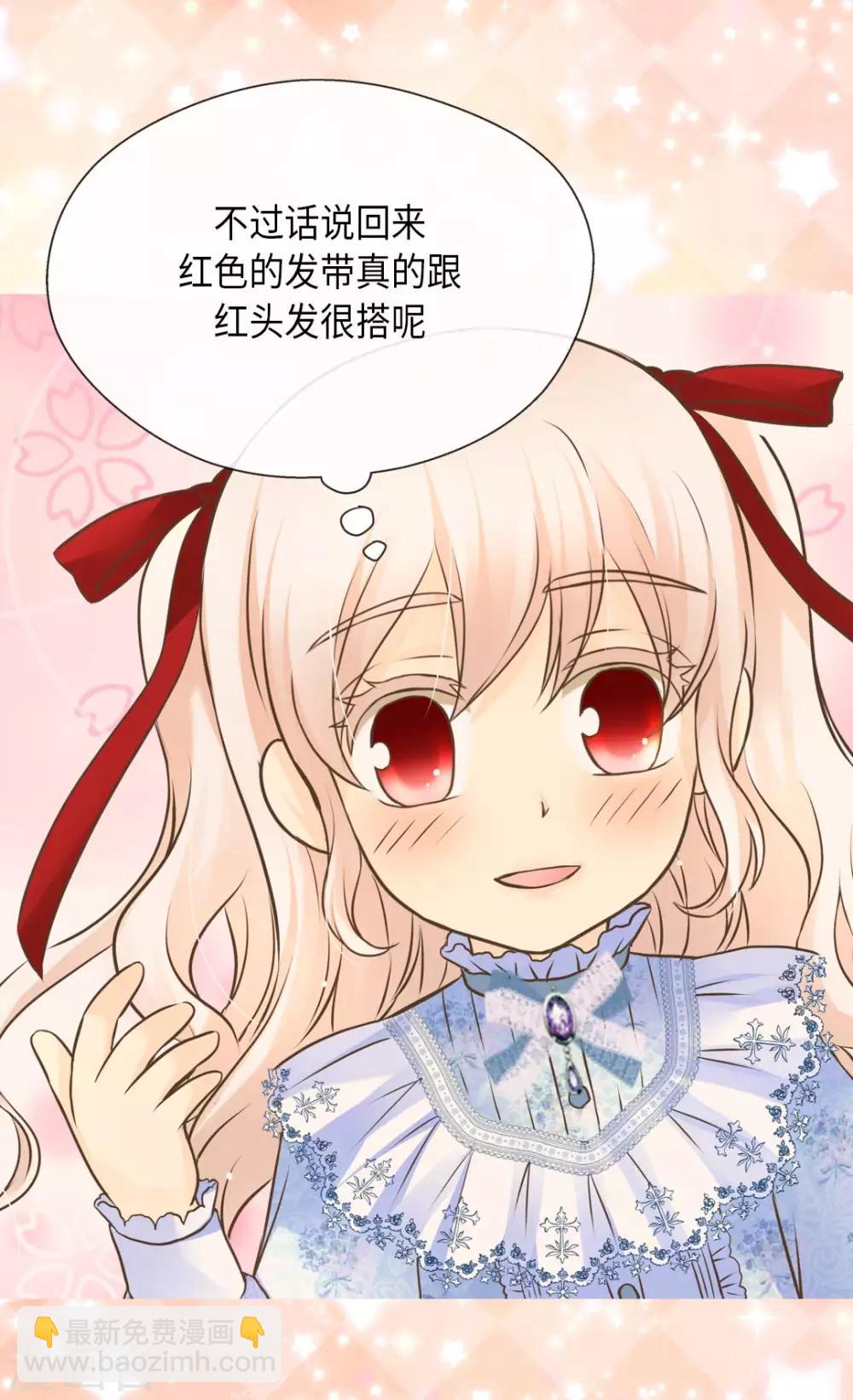 🍹皇帝的独生女 第288话 所以是什么颜色？ 第8页