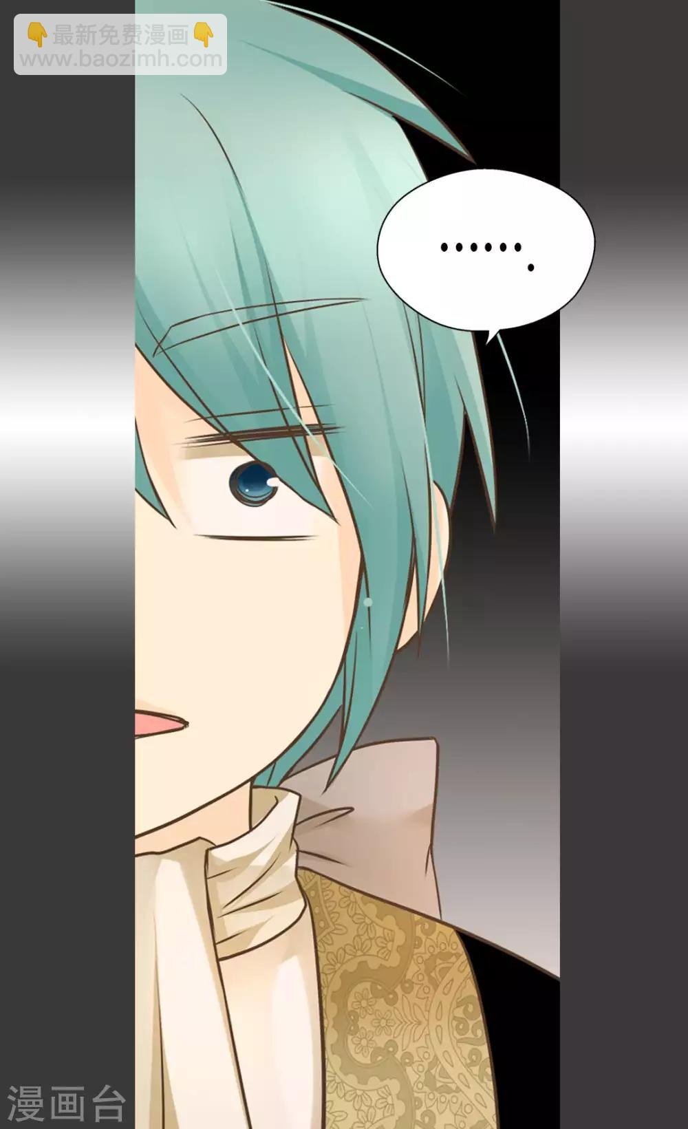 🍹皇帝的独生女 第290话 你的想法是？ 第21页