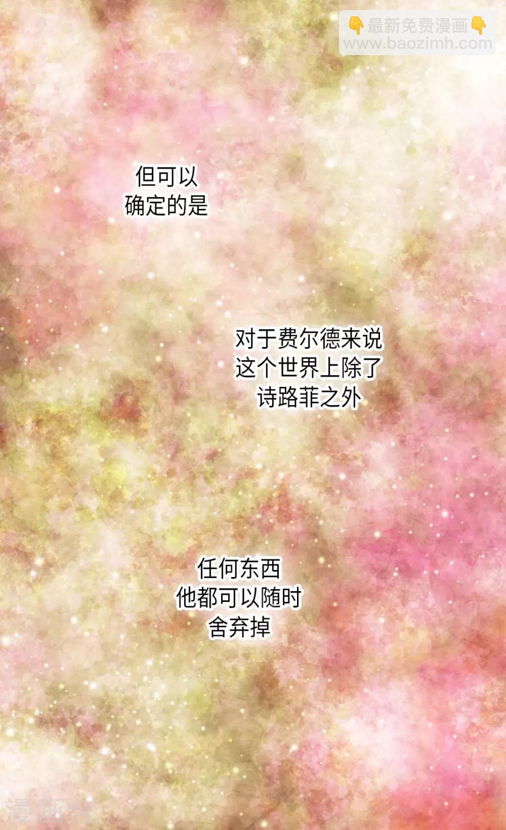 🍹皇帝的独生女 第290话 你的想法是？ 第39页