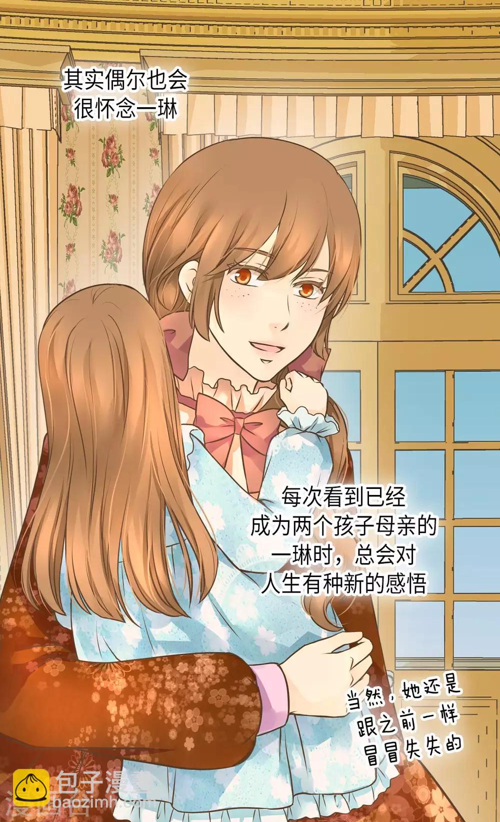 🍹皇帝的独生女 第292话 十八岁的莲娜 第15页