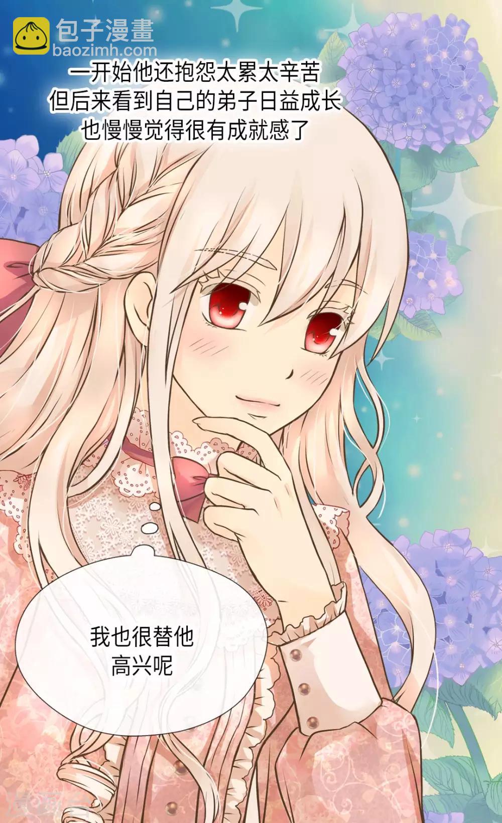 🍹皇帝的独生女 第292话 十八岁的莲娜 第17页