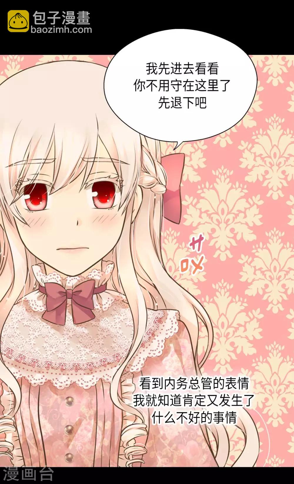 🍹皇帝的独生女 第292话 十八岁的莲娜 第19页