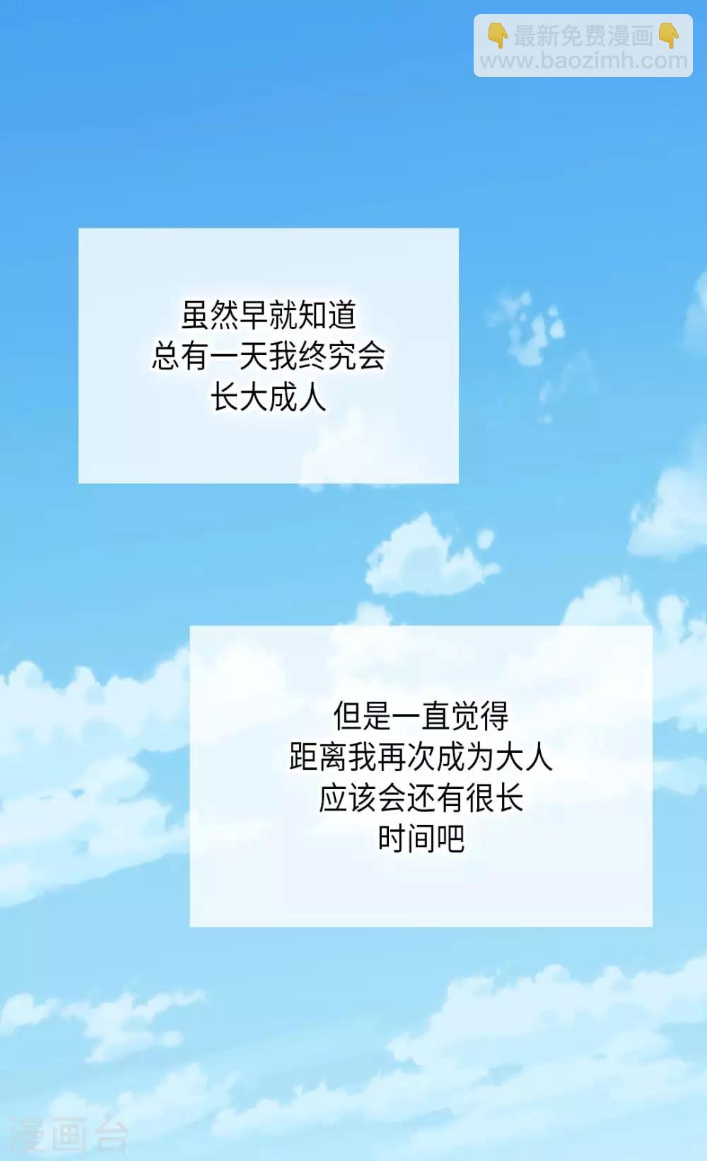 🍹皇帝的独生女 第292话 十八岁的莲娜 第2页