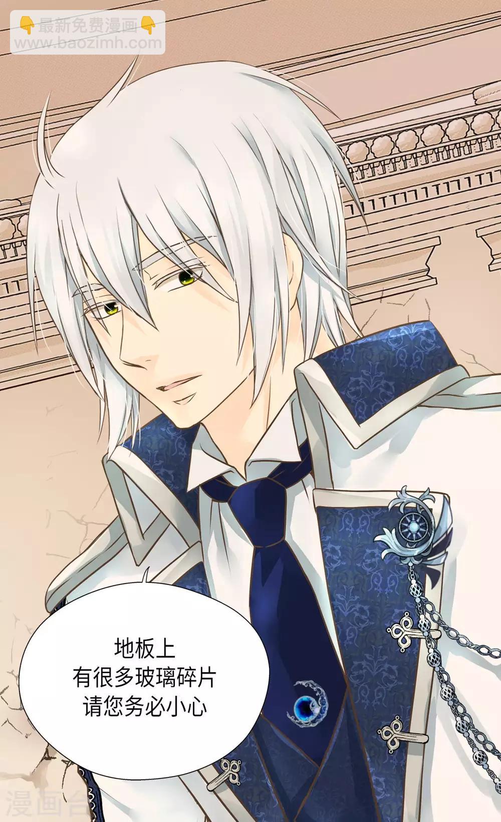 🍹皇帝的独生女 第292话 十八岁的莲娜 第21页