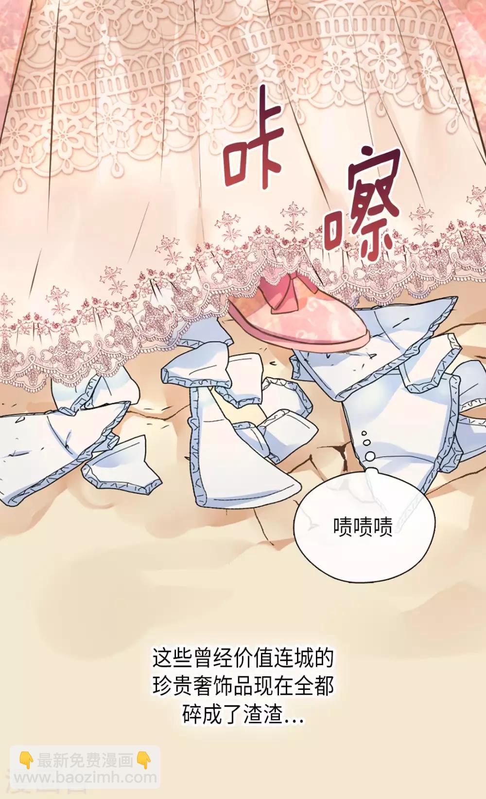 🍹皇帝的独生女 第292话 十八岁的莲娜 第23页