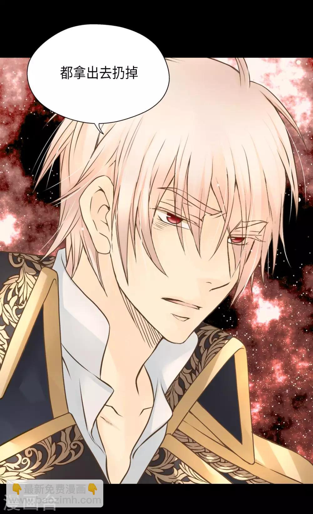 🍹皇帝的独生女 第292话 十八岁的莲娜 第26页