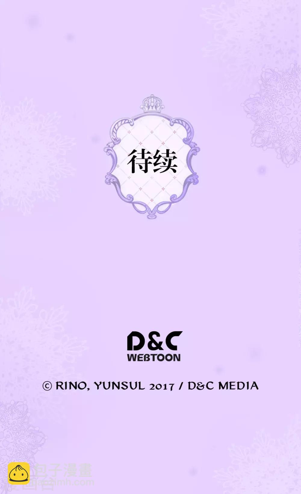 🍹皇帝的独生女 第292话 十八岁的莲娜 第28页
