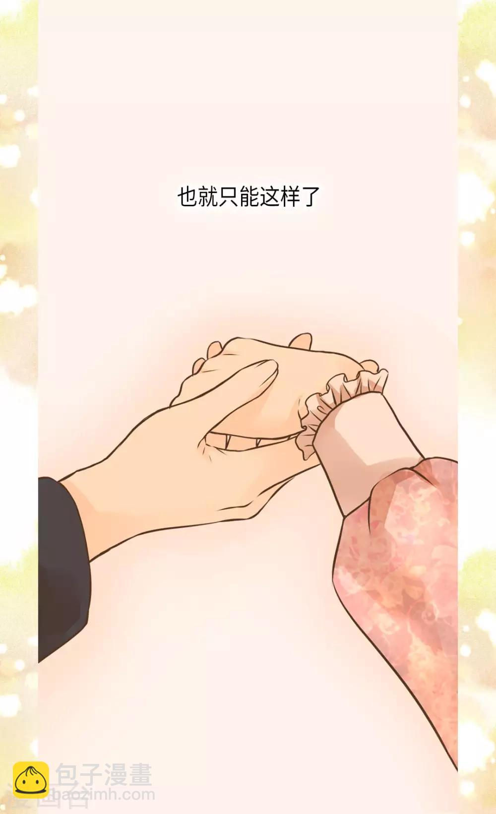 🍹皇帝的独生女 第294话 凯特尔呢？ 第11页