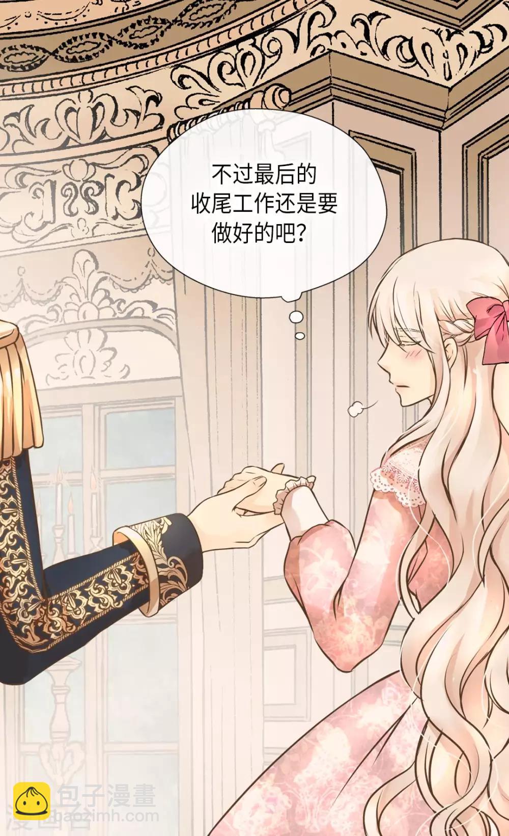 🍹皇帝的独生女 第294话 凯特尔呢？ 第12页